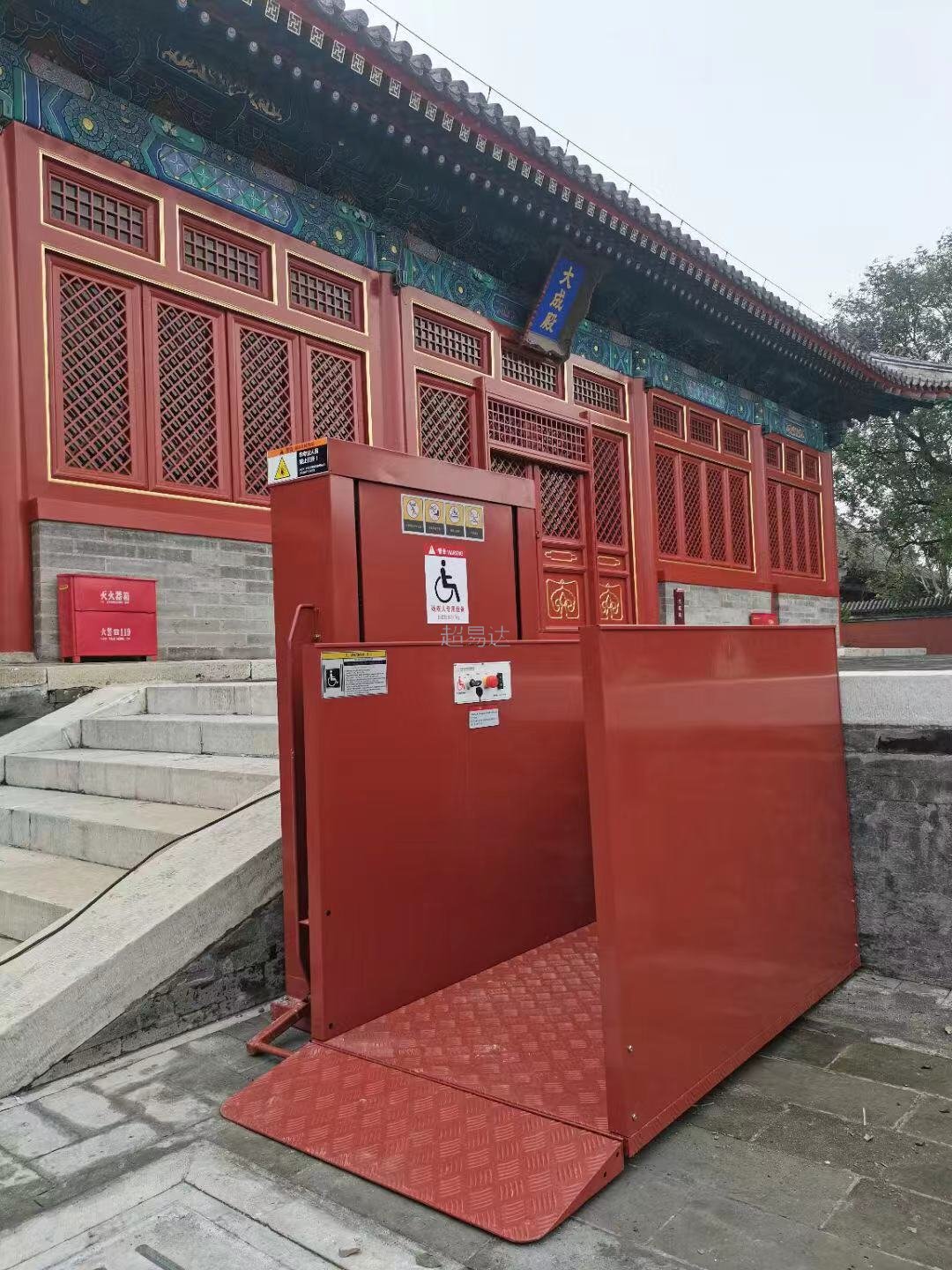 無障礙升降平臺(tái)